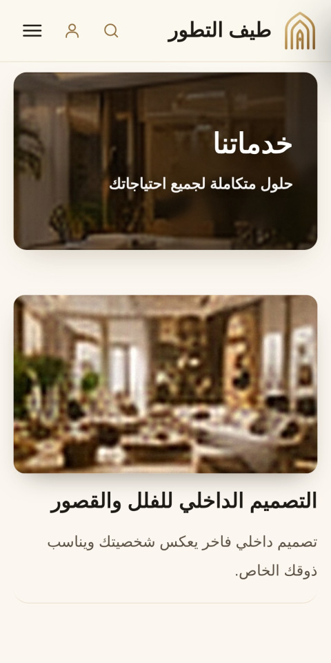الموقع على الجوال