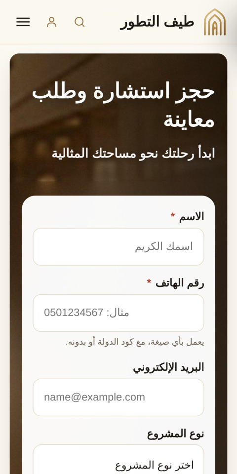 الموقع على الجوال