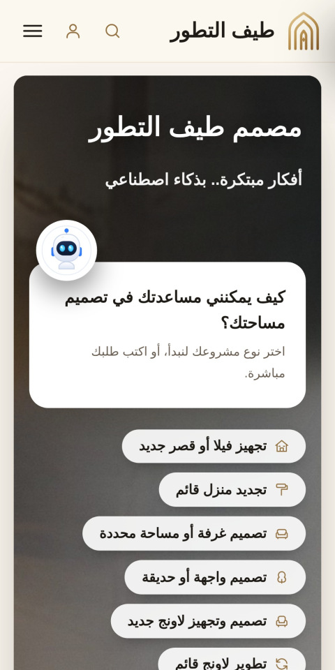 الموقع على الجوال
